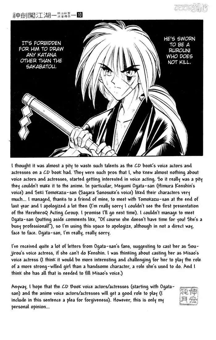 Rurouni Kenshin Chapter 80 11